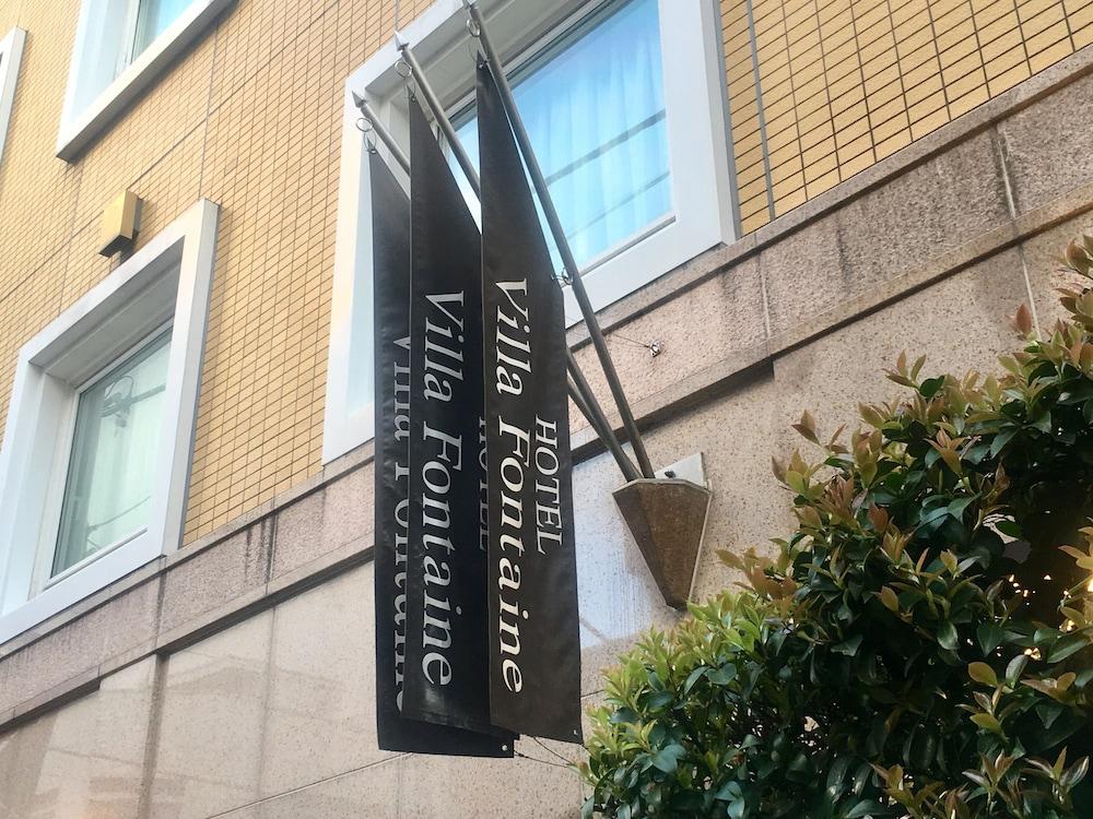 Hotel Villa Fontaine Tokyo-Jimbocho Екстер'єр фото