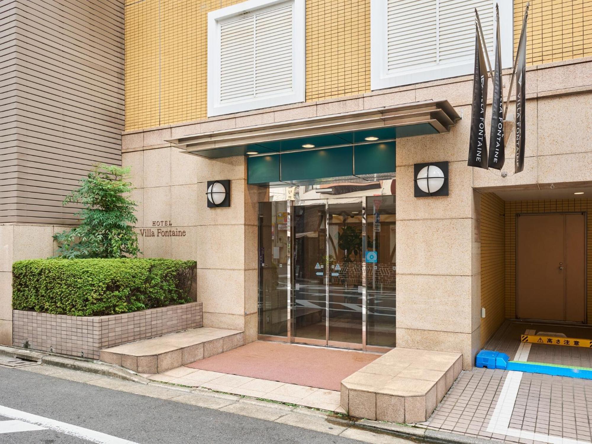 Hotel Villa Fontaine Tokyo-Jimbocho Екстер'єр фото